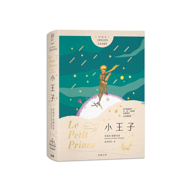 英語連音說得溜【二版】(25K軟皮精裝+1MP3) 歷史價格詳細信息