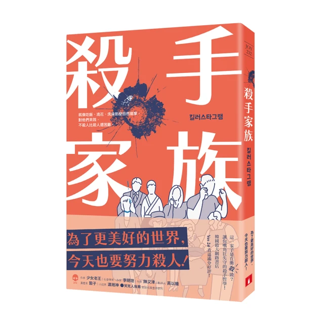 殺手家族   【金石堂】 歷史價格詳細信息