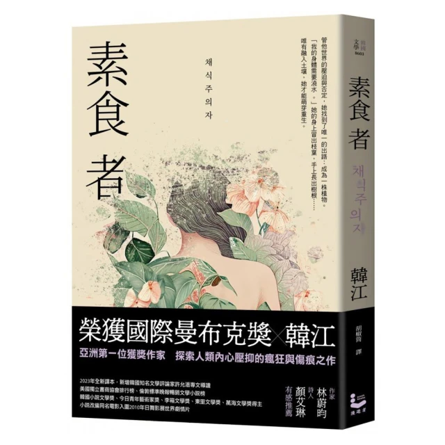 國際素食廚神傳授50年廚藝美味袐笈【城邦讀書花園】 歷史價格詳細信息