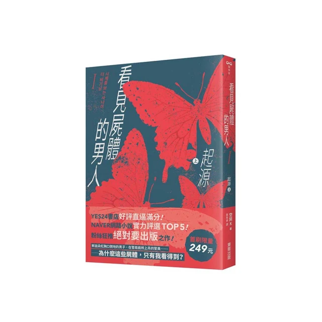 看見屍體的男人Ⅱ：死亡設計者（下） 歷史價格詳細信息