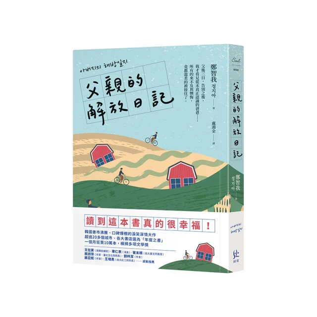 父親的解放日記/鄭智我【城邦讀書花園】 歷史價格詳細信息