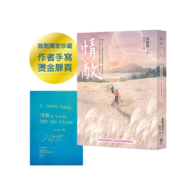 不便利的便利店【作者訪台限定櫻花版】／金浩然《新絲路網路書店》 歷史價格詳細信息