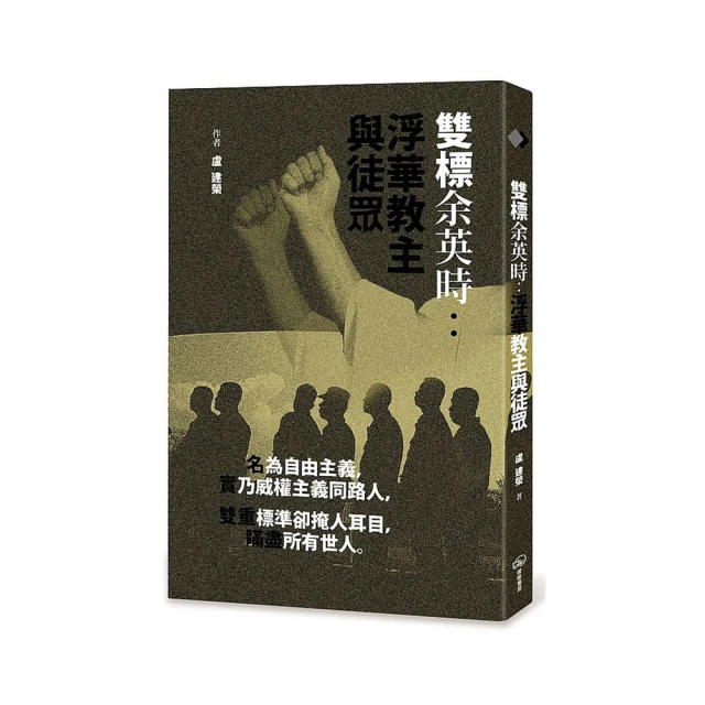 余英時典藏套書――史學巨擘的全方位人文書寫，劇變時代下不變的社會關懷 歷史價格詳細信息
