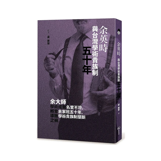 余英時典藏套書――史學巨擘的全方位人文書寫，劇變時代下不變的社會關懷 歷史價格詳細信息