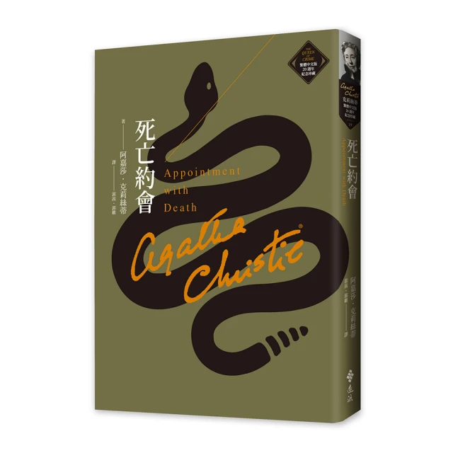 克莉絲蒂繁體中文版20週年紀念珍藏25－38【金石堂】 歷史價格詳細信息
