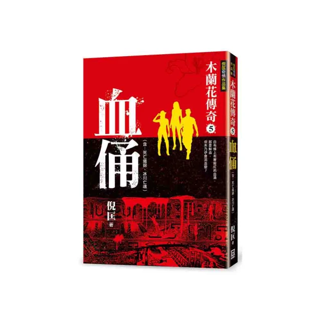 木蘭花傳奇(２)太陽女【金石堂】 歷史價格詳細信息