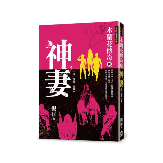 木蘭花傳奇(２)太陽女【金石堂】 歷史價格詳細信息