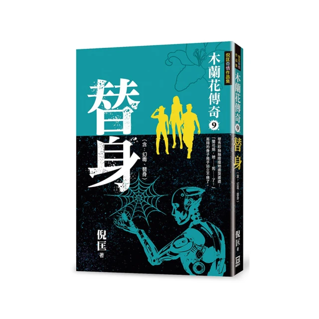 木蘭花傳奇(２)太陽女【金石堂】 歷史價格詳細信息