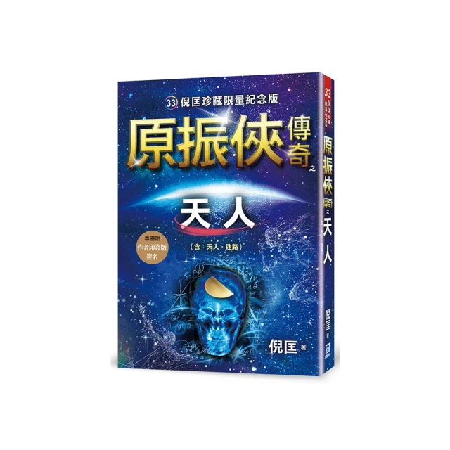 人權不是舶來品：跨文化哲學的人權探究 歷史價格詳細信息