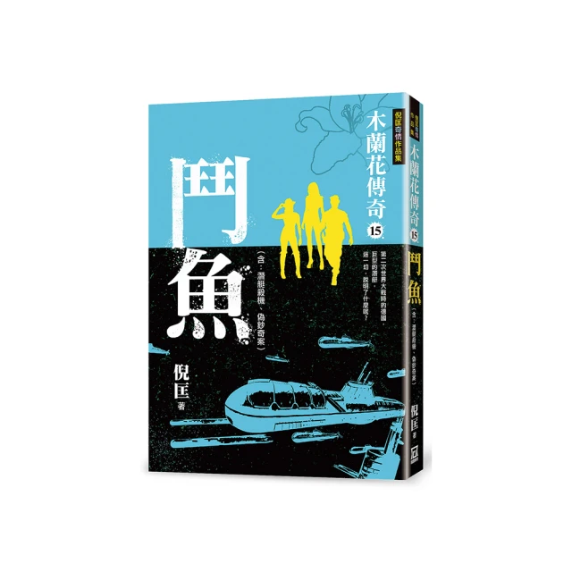 木蘭花傳奇(２)太陽女【金石堂】 歷史價格詳細信息