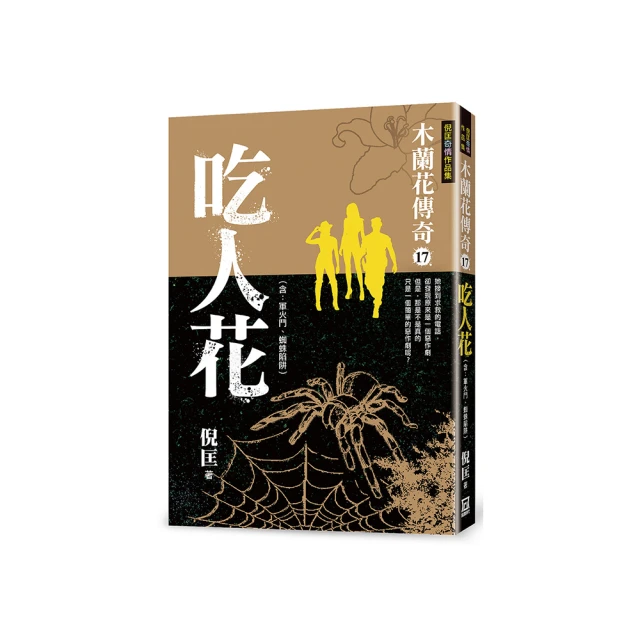 木蘭花傳奇(２)太陽女【金石堂】 歷史價格詳細信息