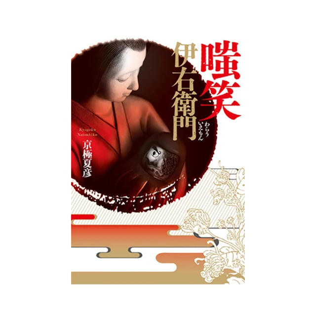 伊右衛門綠茶 京都 福壽園 日本綠茶 濃綠茶 日本原裝 600ml/24瓶 箱購 歷史價格詳細信息