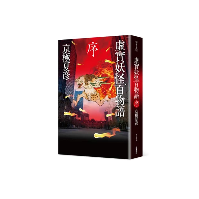 《虛實掩映之間》/ 有一點髒汙，不影響閲讀　萬卷樓圖書 歷史價格詳細信息