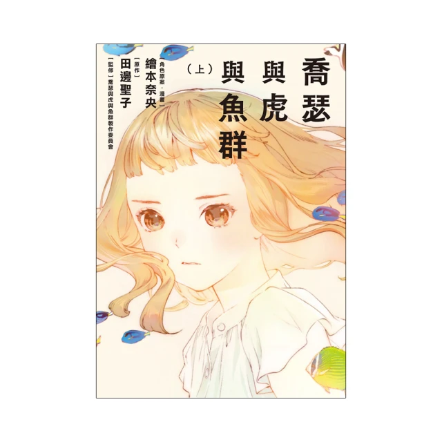 喬瑟與虎與魚群動畫版(藍光) BD 歷史價格詳細信息