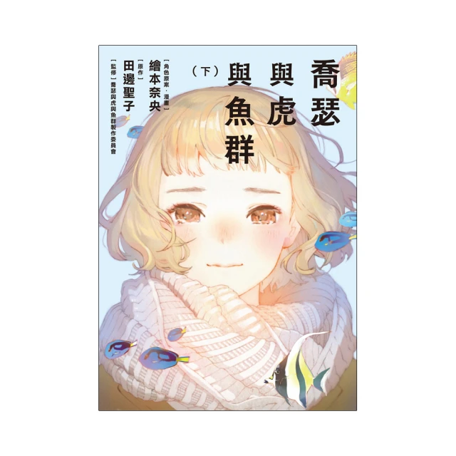 喬瑟與虎與魚群動畫版(藍光) BD 歷史價格詳細信息