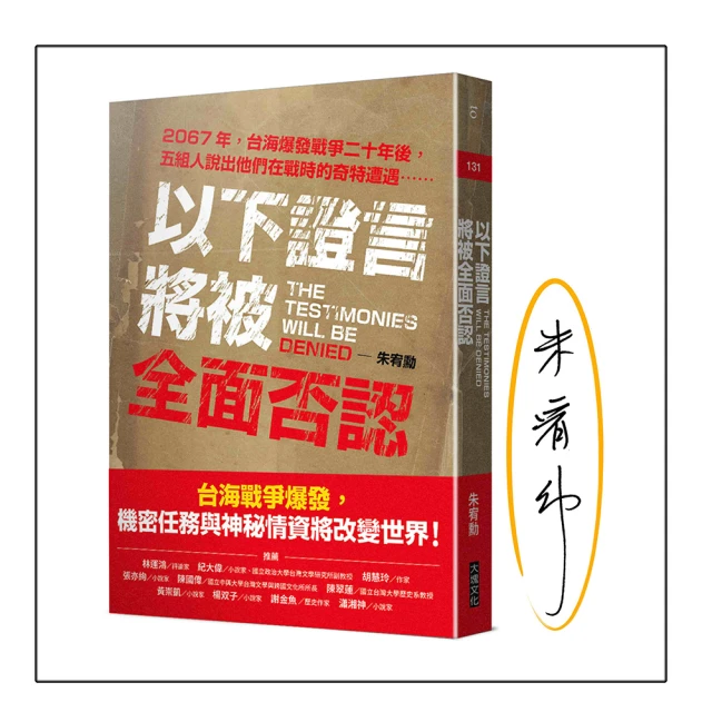 以下證言將被全面否認（限量作家簽名版） 價格比較,價格查詢,歷史價格詳細信息