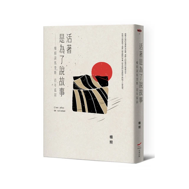 百年孤寂：首度正式授權繁體中文版！出版50週年紀念全新譯本【平裝典藏版】【城邦讀書花園】 歷史價格詳細信息