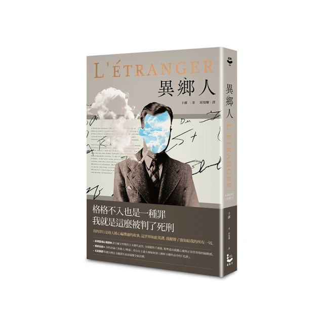 異鄉人：最值得珍藏的名家譯本/卡繆【城邦讀書花園】 歷史價格詳細信息