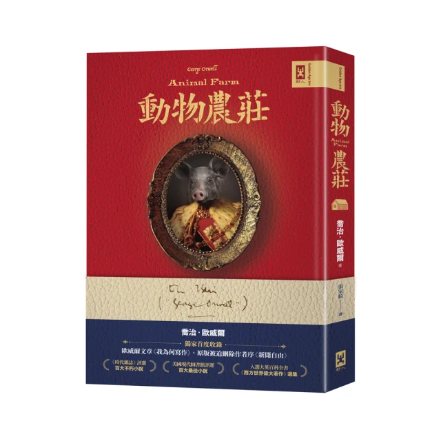 動物農莊（中英雙語典藏版） 歷史價格詳細信息