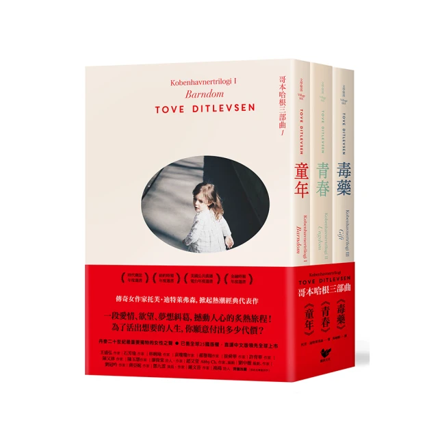 青春：哥本哈根三部曲2（隨書附贈絕美詩意書籤） 歷史價格詳細信息