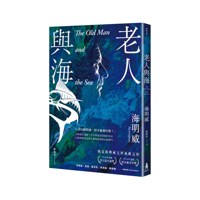 老人與海 海明威 中國友誼出版公司 9787505737457 歷史價格詳細信息