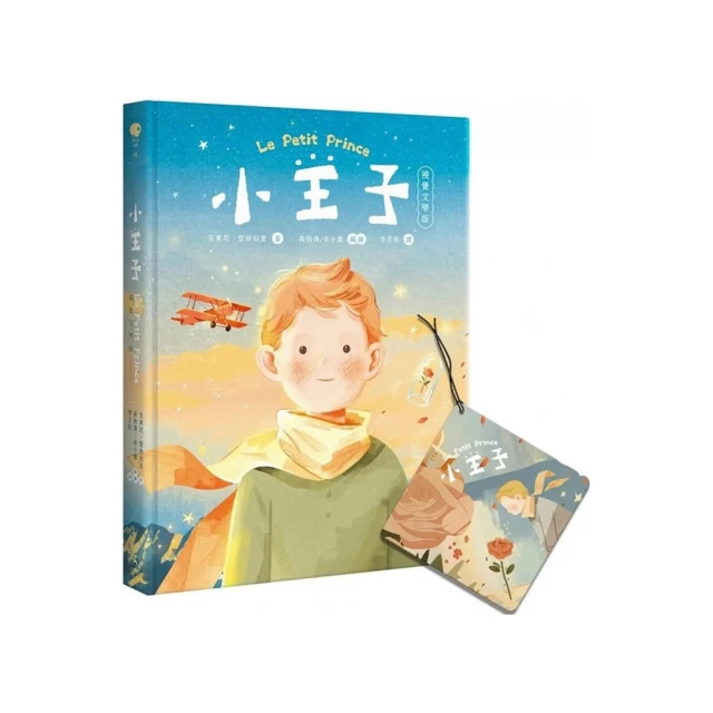 玫瑰星辰小王子手帳本簡約ins風創意高顏值手賬本文藝筆記本子小 歷史價格詳細信息