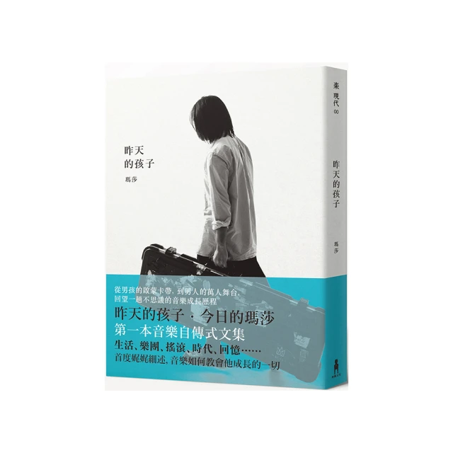 昨天的雲：王鼎鈞回憶錄四部曲之一【金石堂】 歷史價格詳細信息