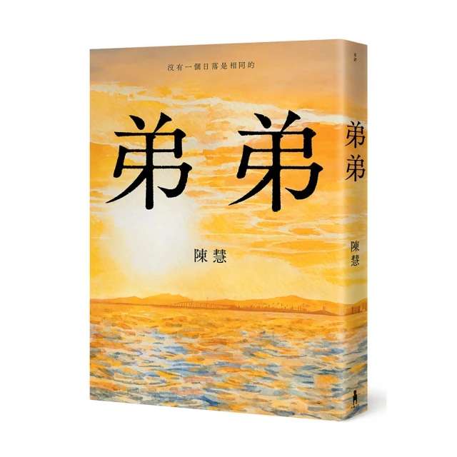 弟弟追著恐龍跑：我和多了一條染色體的喬弟的故事[二手書_良好]0545 TAAZE讀冊生活 歷史價格詳細信息