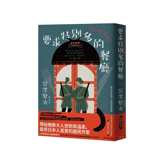 宮澤賢治的繪本散策Ⅰ（《橡實與山貓》、《拉大提琴的果許》、《鹿舞的起源》、《銀杏的果實》、《貓的事務所》，附贈【金石堂】 歷史價格詳細信息
