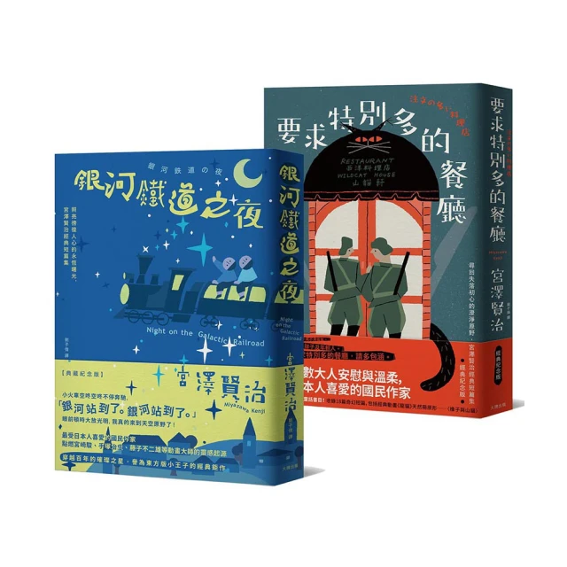 宮澤賢治的繪本散策Ⅰ（《橡實與山貓》、《拉大提琴的果許》、《鹿舞的起源》、《銀杏的果實》、《貓的事務所》，附贈【金石堂】 歷史價格詳細信息