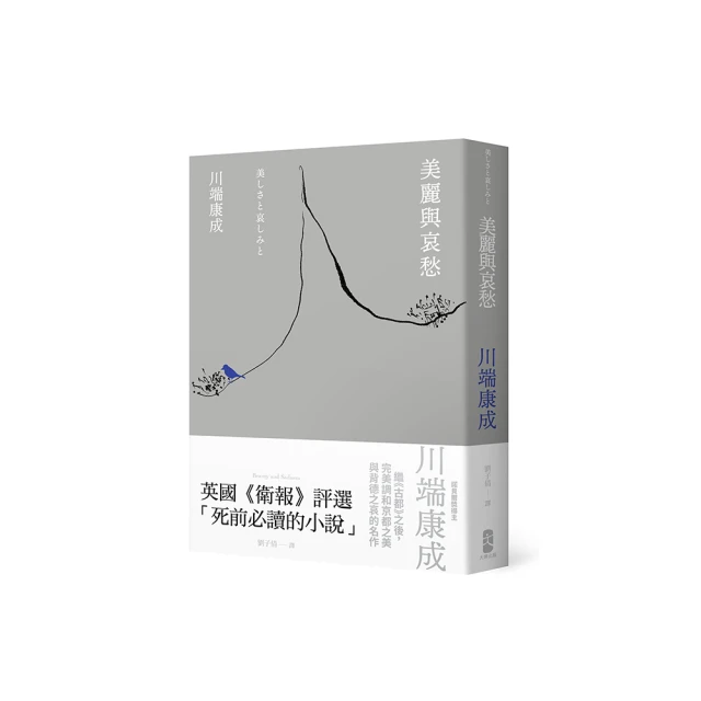 美麗與哀愁第一次世界大戰個人史戰爭文學 十三屆文津獎獲獎圖書 歷史價格詳細信息