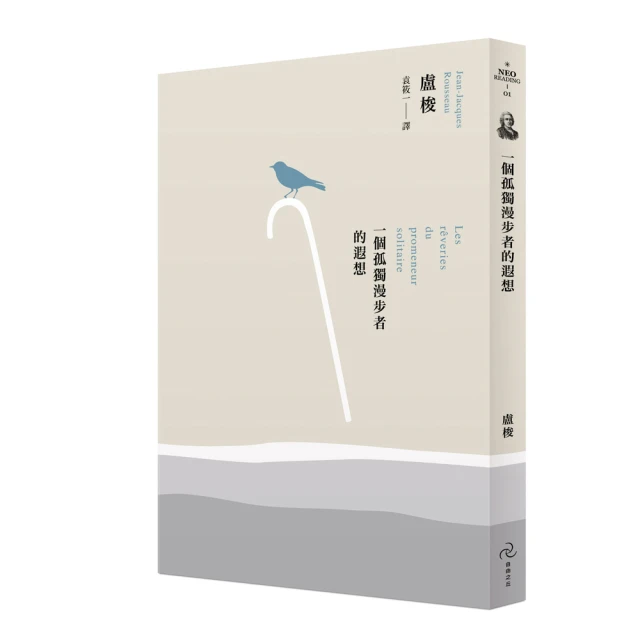 一個孤獨的散步者的夢【金石堂】 歷史價格詳細信息