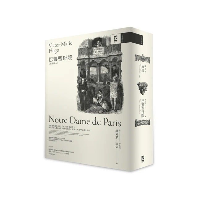 聖母院(含擴充) Notre Dame: 10th Anniversary 多國語言(含中文) 桌遊 桌上遊戲【卡牌屋】 歷史價格詳細信息