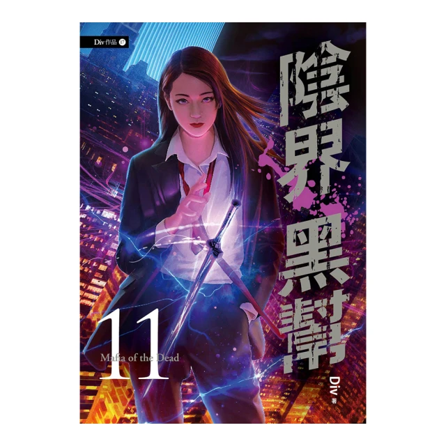 陰界黑幫【卷十二】 歷史價格詳細信息