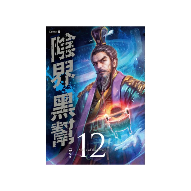 陰界黑幫【卷十二】 價格比較,價格查詢,歷史價格詳細信息