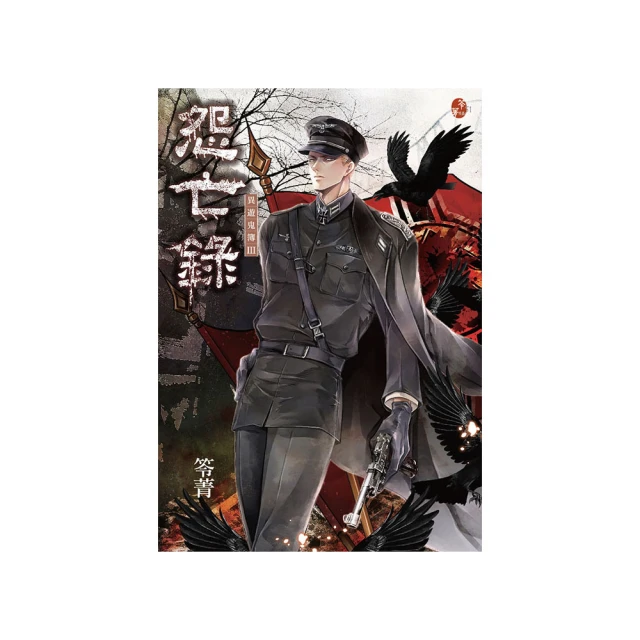 怨戀(鬼矇眼第二部,系列3)【城邦讀書花園】 歷史價格詳細信息