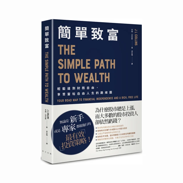 財務自由的人生：跟著首席分析師楊應超學華爾街的投資技巧和工作效率，40歲就過......【城邦讀書花園】 歷史價格詳細信息