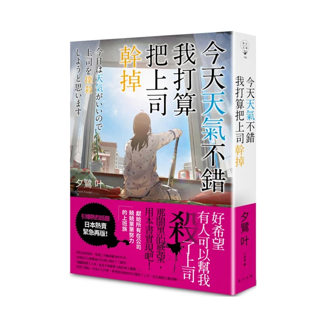 今天的天氣適合離職/朴秀珍與「這裡」【城邦讀書花園】 歷史價格詳細信息