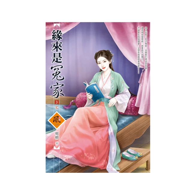 緣來是冤家  1-3完  明檀  狗屋出版 歷史價格詳細信息