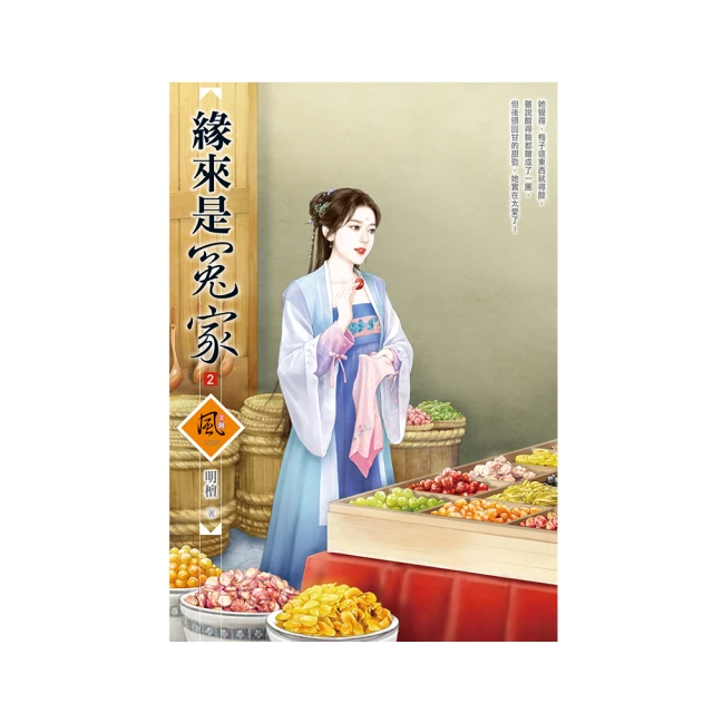 緣來是冤家  1-3完  明檀  狗屋出版 歷史價格詳細信息