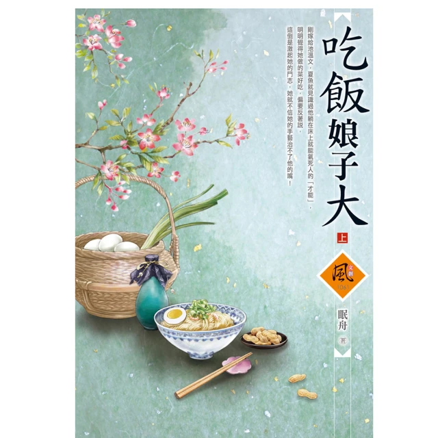 吃飯沒？：探訪全球中餐館，關於移民、飲食與文化認同的故事 歷史價格詳細信息