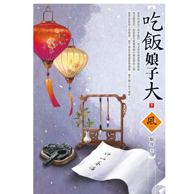 吃飯沒？：探訪全球中餐館，關於移民、飲食與文化認同的故事 歷史價格詳細信息
