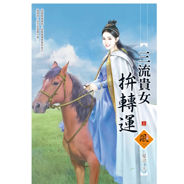 《貴女二嫁 上中下》衛幽│原創愛(希代) 歷史價格詳細信息