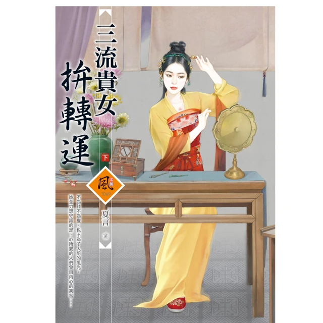 《貴女二嫁 上中下》衛幽│原創愛(希代) 歷史價格詳細信息