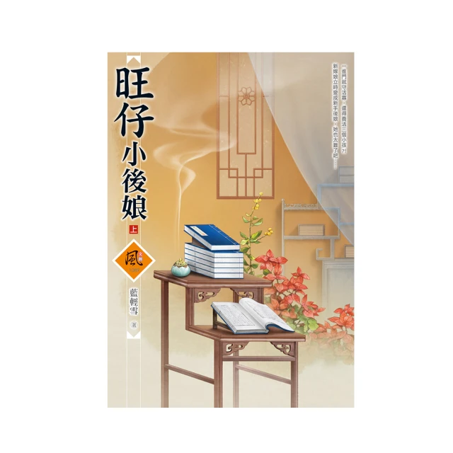 旺仔精純米餅（菠菜口味） 歷史價格詳細信息