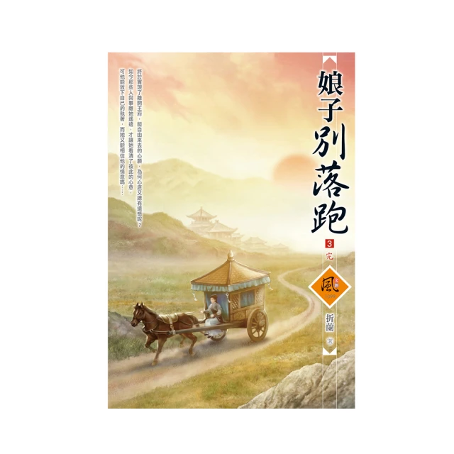 娘子別落跑（1） 歷史價格詳細信息