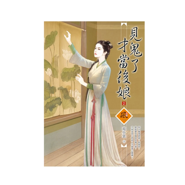 見鬼: 拍案叫絕的中國志怪小說精彩故事/有鬼君 eslite誠品 歷史價格詳細信息