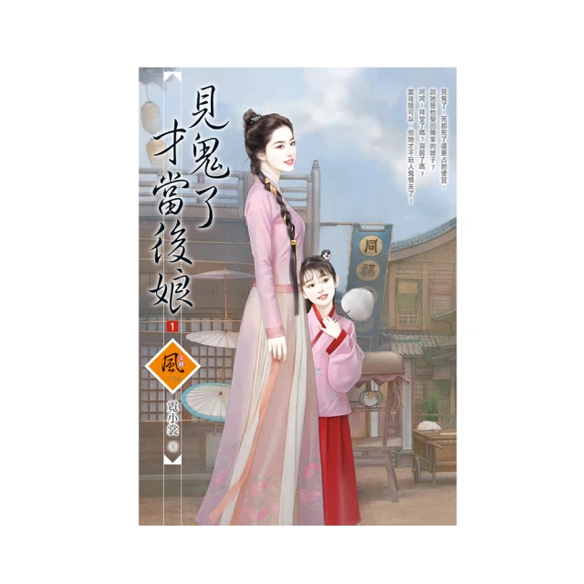 見鬼: 拍案叫絕的中國志怪小說精彩故事/有鬼君 eslite誠品 歷史價格詳細信息
