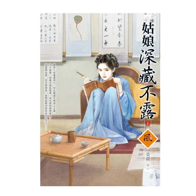 姑娘穿越種田去/ 元琅    胖夫人要改命/宇凌  巧媳榮門/春野櫻  落雪三千/宋語桐  奪下那朵富貴花/江 藍海文化 歷史價格詳細信息