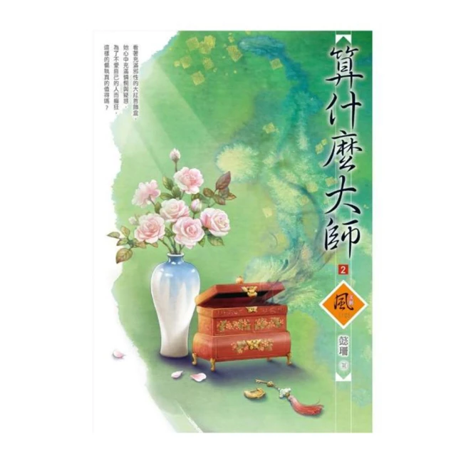算什麼大師 （3）（拆封不退） 歷史價格詳細信息